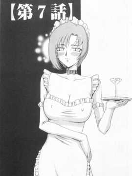 [たいらはじめ] 姫辱淫夢 アルフィナ [Chinese] [黑暗掃圖]_0140