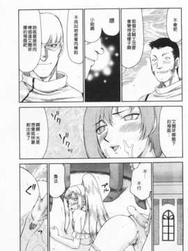 [たいらはじめ] 姫辱淫夢 アルフィナ [Chinese] [黑暗掃圖]_0156