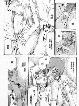 [たいらはじめ] 姫辱淫夢 アルフィナ [Chinese] [黑暗掃圖]_0158