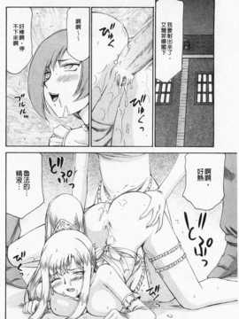 [たいらはじめ] 姫辱淫夢 アルフィナ [Chinese] [黑暗掃圖]_0161
