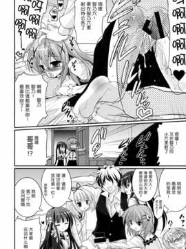 [无毒汉化组](C86) [ASIANBOY (長谷見亮)] お兄ちゃん 今日もぴょんぴょんさせてくれますか (ご注文はうさぎですか)_18_17