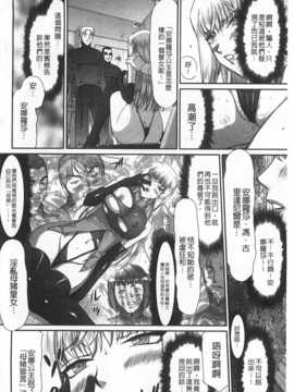 [たいらはじめ] 淫堕の鬼姫アンネローゼ [黑暗掃圖]_0157