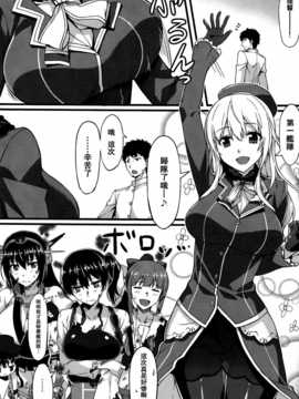 [无毒汉化组](C86) [S.S.L (柳)] ヒショカンソウダツセンカッコカリ (艦隊これくしょん -艦これ-)_IMG_0002