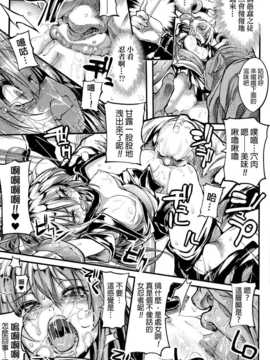 [final個人漢化][モチ] 鬼華憮散_0138f