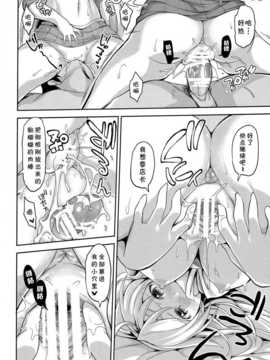 【咪咪q个人汉化】(C86) [本能と欲望の牛タン (よりすけ)] 風俗金星と恋愛木星2 (美少女戦士セーラームーン)_0016