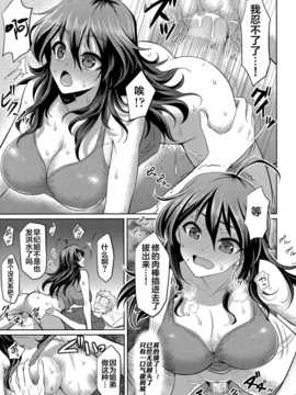 [孫陽州]生意気姉の躾け方_P229