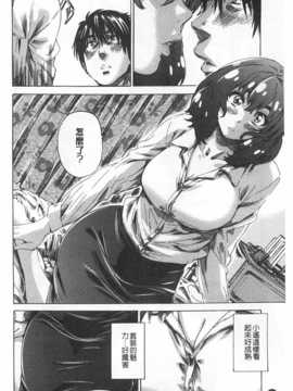 (成年コミック) [MARUTA] 年上彼女 [風與黑暗](中文)_0073