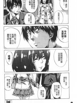 (成年コミック) [MARUTA] 年上彼女 [風與黑暗](中文)_0103