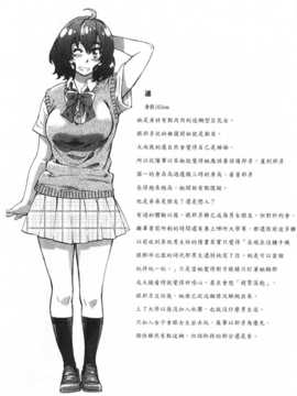 (成年コミック) [MARUTA] 年上彼女 [風與黑暗](中文)_0104