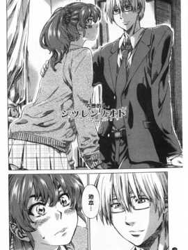 (成年コミック) [MARUTA] 年上彼女 [風與黑暗](中文)_0107
