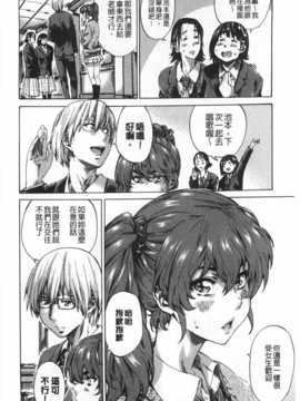(成年コミック) [MARUTA] 年上彼女 [風與黑暗](中文)_0109