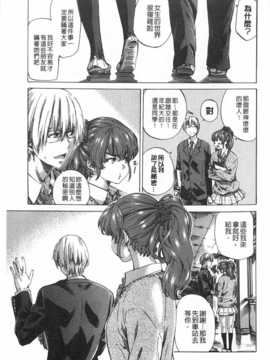 (成年コミック) [MARUTA] 年上彼女 [風與黑暗](中文)_0110
