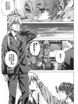 (成年コミック) [MARUTA] 年上彼女 [風與黑暗](中文)_0112