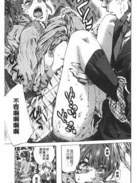 (成年コミック) [MARUTA] 年上彼女 [風與黑暗](中文)_0124