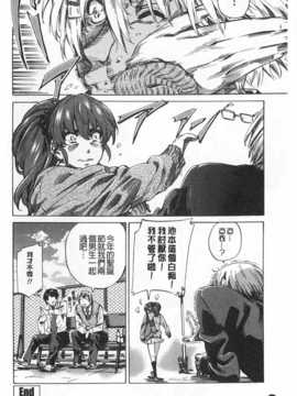 (成年コミック) [MARUTA] 年上彼女 [風與黑暗](中文)_0125