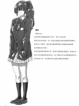 (成年コミック) [MARUTA] 年上彼女 [風與黑暗](中文)_0126