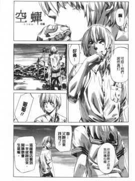 (成年コミック) [MARUTA] 年上彼女 [風與黑暗](中文)_0128