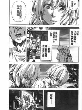 (成年コミック) [MARUTA] 年上彼女 [風與黑暗](中文)_0130