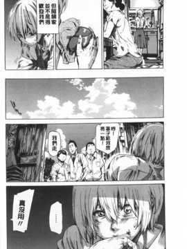 (成年コミック) [MARUTA] 年上彼女 [風與黑暗](中文)_0131