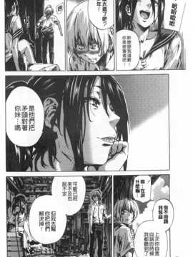 (成年コミック) [MARUTA] 年上彼女 [風與黑暗](中文)_0133