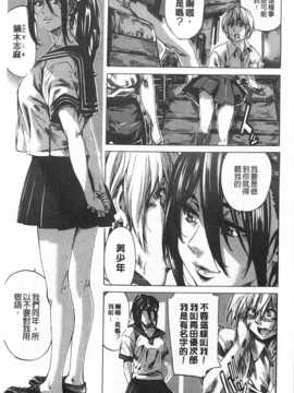 (成年コミック) [MARUTA] 年上彼女 [風與黑暗](中文)_0134