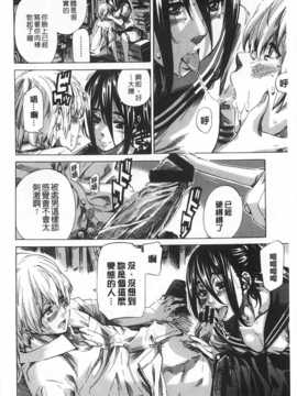 (成年コミック) [MARUTA] 年上彼女 [風與黑暗](中文)_0139