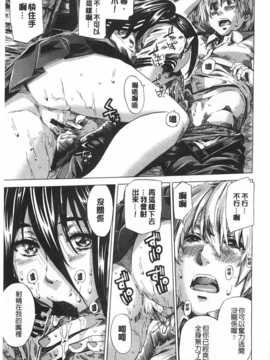 (成年コミック) [MARUTA] 年上彼女 [風與黑暗](中文)_0140