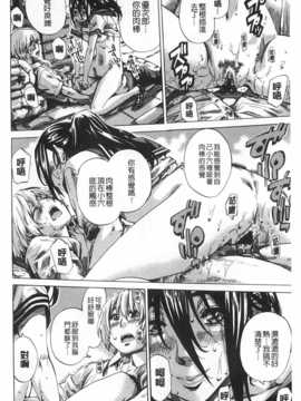 (成年コミック) [MARUTA] 年上彼女 [風與黑暗](中文)_0143