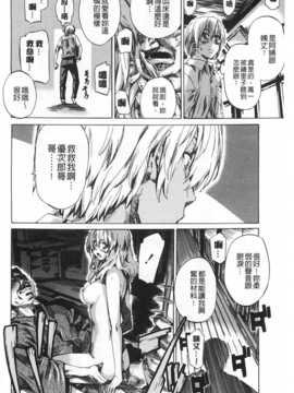 (成年コミック) [MARUTA] 年上彼女 [風與黑暗](中文)_0151