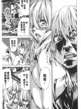 (成年コミック) [MARUTA] 年上彼女 [風與黑暗](中文)_0152