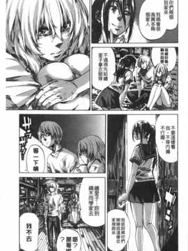 (成年コミック) [MARUTA] 年上彼女 [風與黑暗](中文)_0154