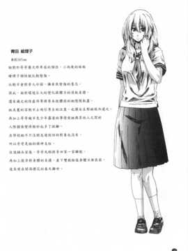 (成年コミック) [MARUTA] 年上彼女 [風與黑暗](中文)_0169