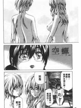 (成年コミック) [MARUTA] 年上彼女 [風與黑暗](中文)_0171
