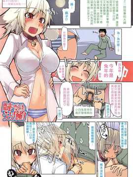 (成年コミック) [りょう] おいしいお肉の召し上がり方 [中国翻訳]_0013