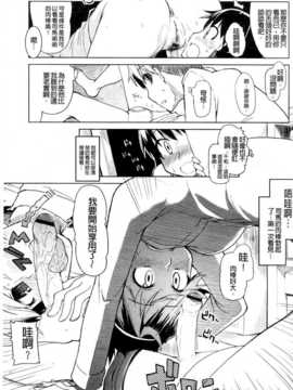 (成年コミック) [りょう] おいしいお肉の召し上がり方 [中国翻訳]_0045