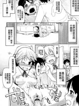 (成年コミック) [りょう] おいしいお肉の召し上がり方 [中国翻訳]_0049