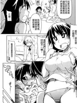 (成年コミック) [りょう] おいしいお肉の召し上がり方 [中国翻訳]_0051