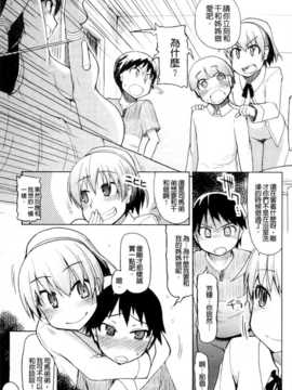(成年コミック) [りょう] おいしいお肉の召し上がり方 [中国翻訳]_0053