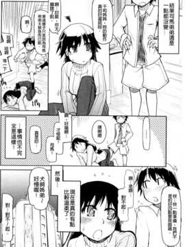 (成年コミック) [りょう] おいしいお肉の召し上がり方 [中国翻訳]_0062