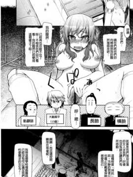 (成年コミック) [りょう] おいしいお肉の召し上がり方 [中国翻訳]_0065