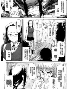 (成年コミック) [りょう] おいしいお肉の召し上がり方 [中国翻訳]_0067