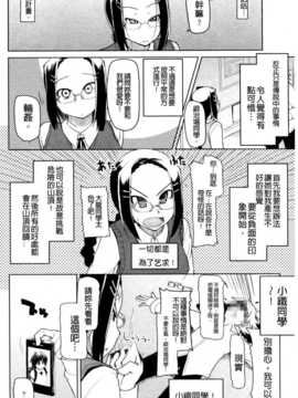 (成年コミック) [りょう] おいしいお肉の召し上がり方 [中国翻訳]_0068