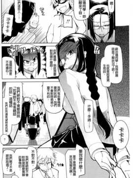 (成年コミック) [りょう] おいしいお肉の召し上がり方 [中国翻訳]_0070