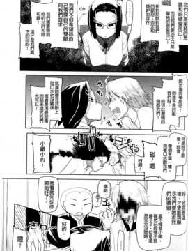 (成年コミック) [りょう] おいしいお肉の召し上がり方 [中国翻訳]_0071