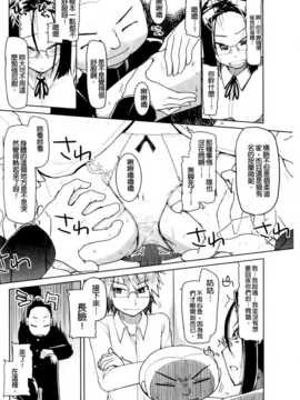 (成年コミック) [りょう] おいしいお肉の召し上がり方 [中国翻訳]_0072