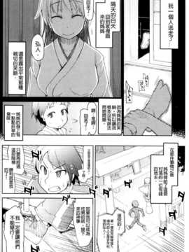 (成年コミック) [りょう] おいしいお肉の召し上がり方 [中国翻訳]_0122