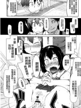 (成年コミック) [りょう] おいしいお肉の召し上がり方 [中国翻訳]_0131
