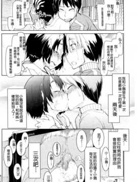 (成年コミック) [りょう] おいしいお肉の召し上がり方 [中国翻訳]_0140
