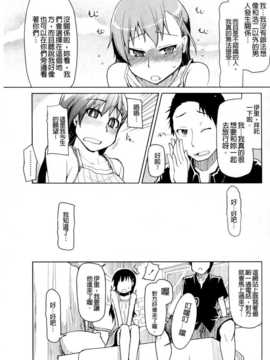(成年コミック) [りょう] おいしいお肉の召し上がり方 [中国翻訳]_0143