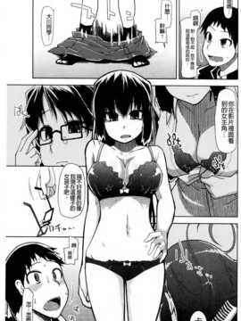 (成年コミック) [りょう] おいしいお肉の召し上がり方 [中国翻訳]_0167